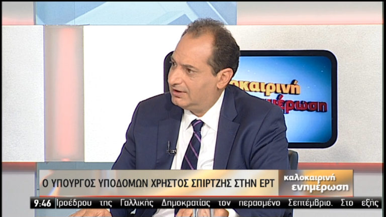 Χ.Σπίρτζης στην ΕΡΤ: Η δέσμευση της κυβέρνησης για έξοδο από τα μνημόνια υλοποιήθηκε (video)