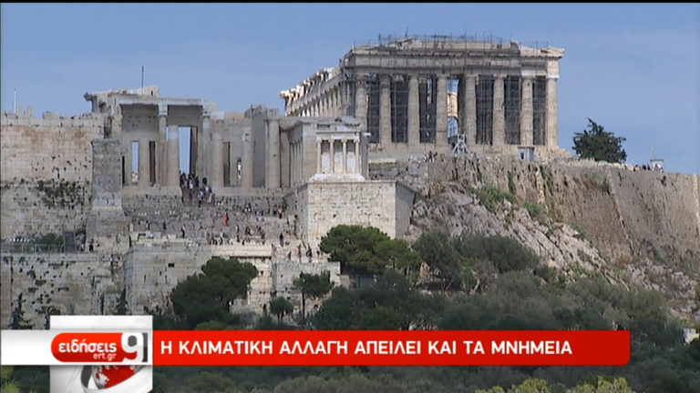 Η κλιματική αλλαγή απειλεί και τα μνημεία (video)