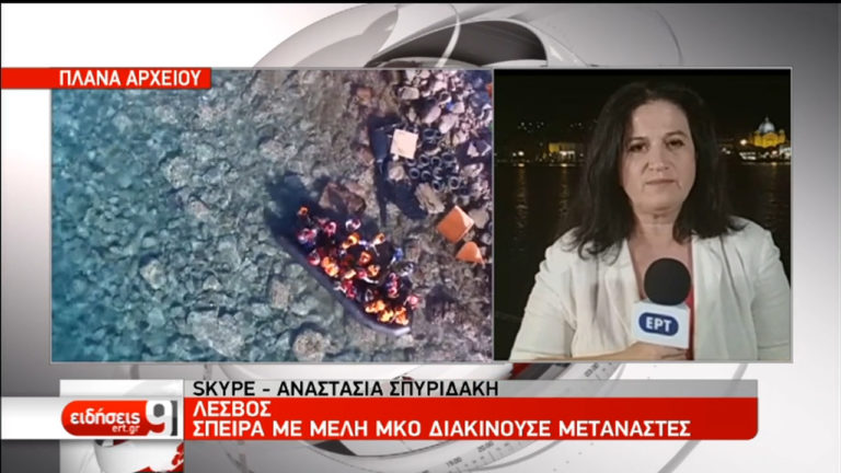 Εμπλέκονται τουλάχιστον 30 μέλη ΜΚΟ στο κύκλωμα διακίνησης μεταναστών (video)