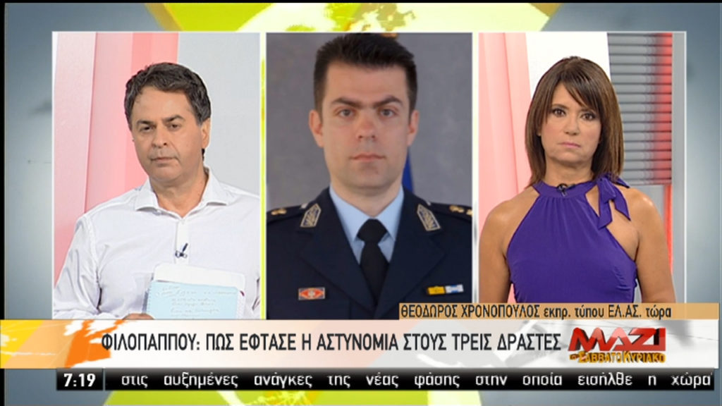 ΕΛΑΣ- Θ. Χρονόπουλος: Πώς οδηγηθήκαμε στους δράστες του εγκλήματος στου Φιλοπάππου (video)