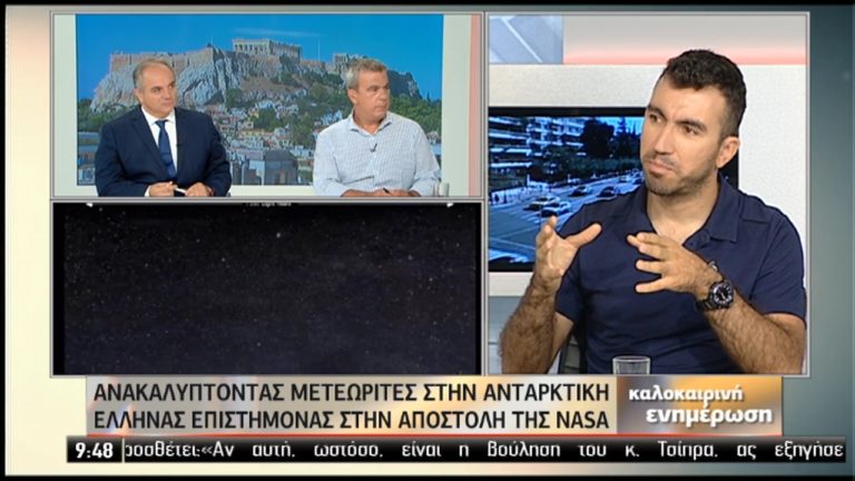 Ένας Έλληνας επιστήμονας σε αποστολή της NASA (video)