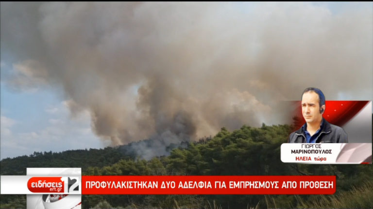 Ηλεία: Προφυλακίστηκαν δυο αδέλφια για εμπρησμούς από πρόθεση (video)