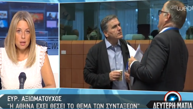 Ευρ. αξιωματούχος: «Η Αθήνα έχει θέσει το θέμα των συντάξεων»
