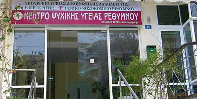 Ρέθυμνο: Διαμαρτυρία για την έξωση του Κέντρου Ψυχικής Υγείας (audio)