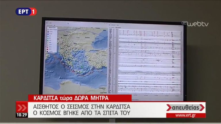 Σεισμός 5 Ρίχτερ στην ορεινή περιοχή των Αγράφων, μεταξύ Καρδίτσας και Τρικάλων (video)
