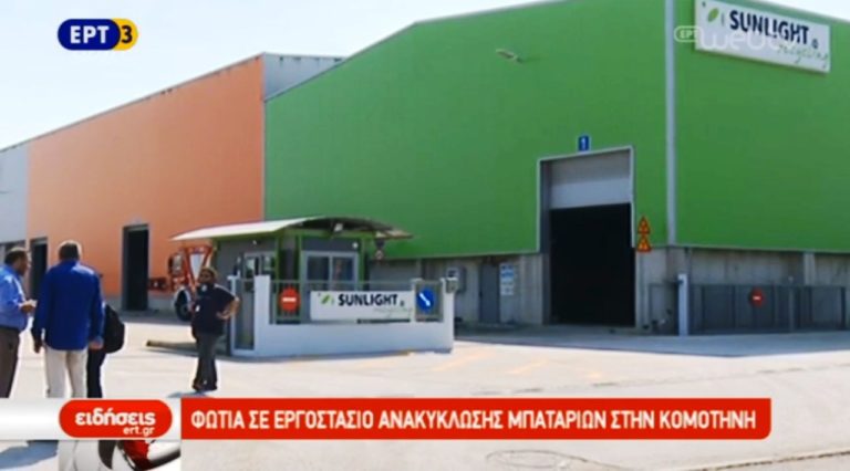 Φωτιά σε εργοστάσιο στην Κομοτηνή (video)