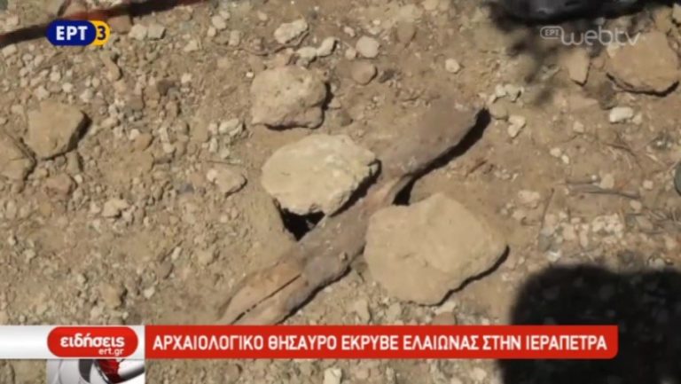Αρχαιολογικό θησαυρό έκρυβε ελαιώνας στην Ιεράπετρα (video)