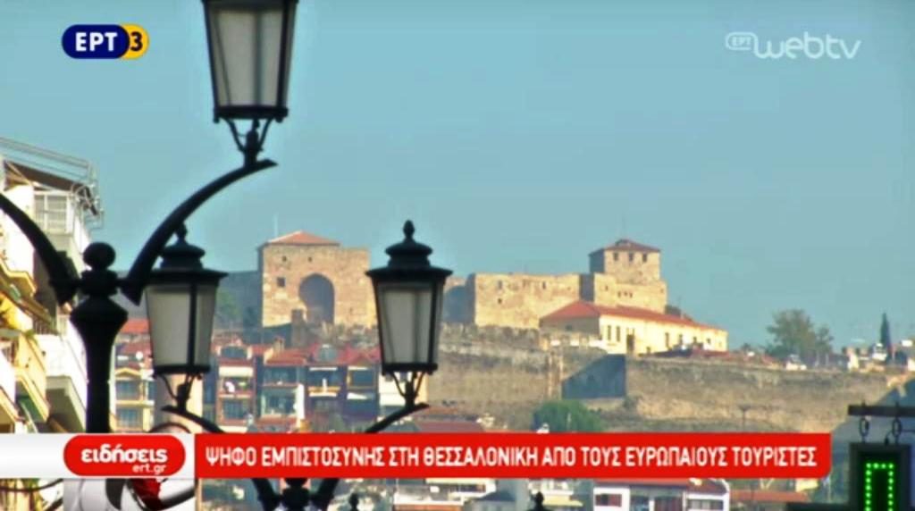 Ψήφο στην Θεσσαλονίκη από τους τουρίστες (video)
