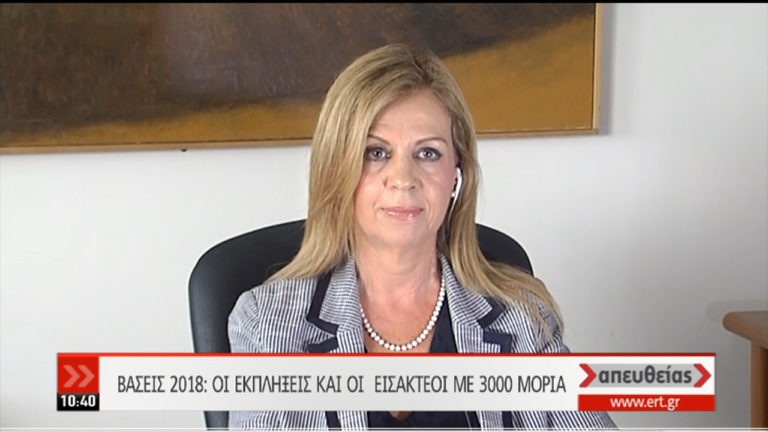 Μ. Τζούφη στην ΕΡΤ: Θέμα ημερών η ανακοίνωση του νέου συστήματος εισαγωγής σε ΑΕΙ-ΤΕΙ (video)