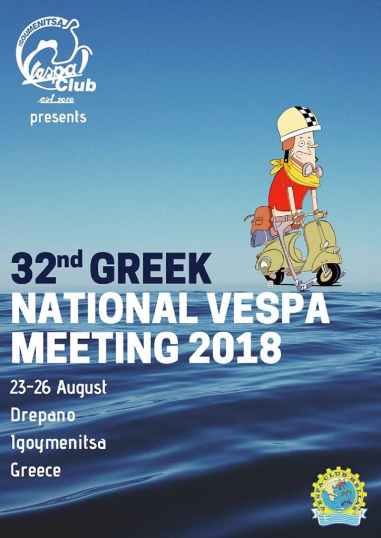 Με Vespa στην Ηγουμενίτσα