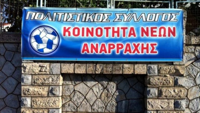 Εορδαία: Η Κοινότητα Νέων Αναρράχης κοντά στον μικρό Μηνά