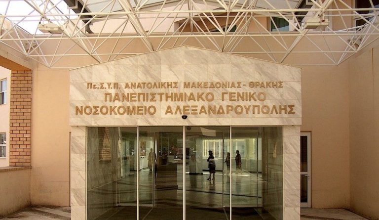 ΓΠΝΑ: Πιλοτικά το νέο σύστημα κοστολόγησης υπηρεσιών υγείας