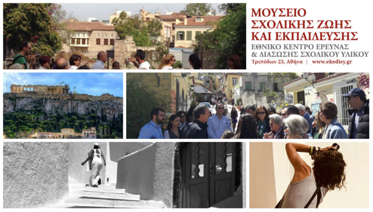 Φωτογραφικός περίπατος στην Πλάκα – Άνθρωποι και κτίρια