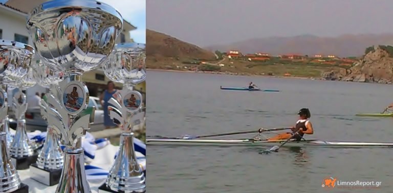 Στη Λήμνο οι Αιγαιοπελαγίτικοι Αγώνες Κωπηλασίας