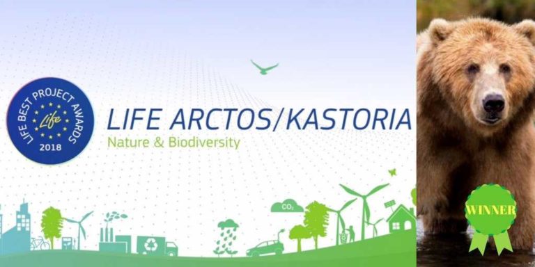 Καστοριά: Παρουσίαση έργου Life Arctos Kastoria