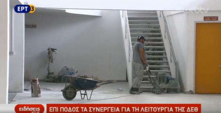 Επί ποδός τα συνεργεία για τη λειτουργία της ΔΕΘ (video)