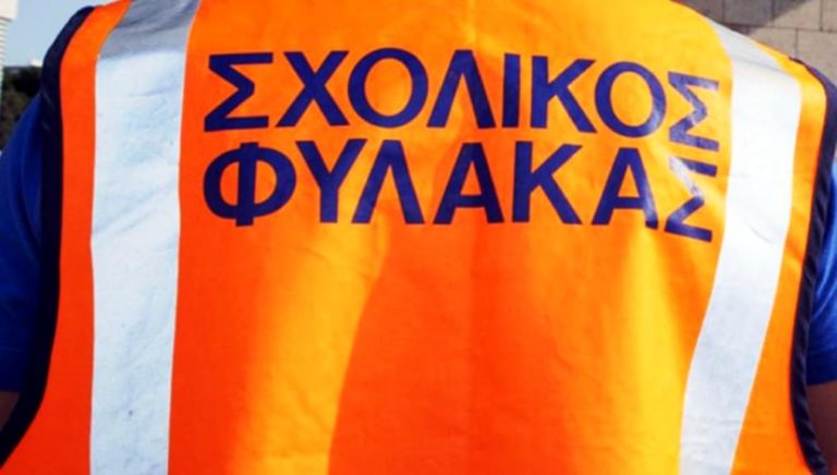 Αρχίζουν οι αιτήσεις των πρώην σχολικών φυλάκων για την επιστροφή τους στους δήμους