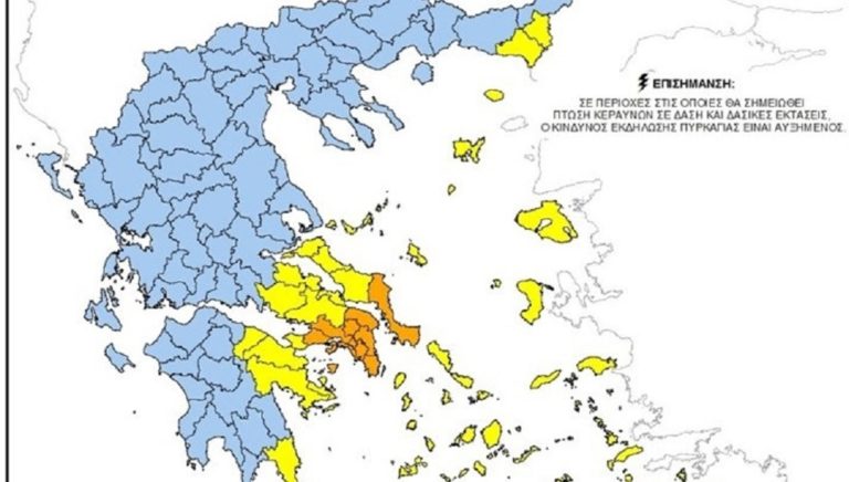 Πολύ υψηλός ο κίνδυνος πυρκαγιάς σήμερα σε νότια Εύβοια και Αττική