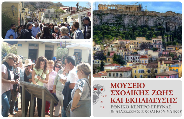 Φθινοπωρινός λογοτεχνικός και κινηματογραφικός περίπατος στην Πλάκα