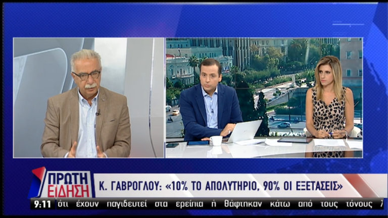 Γαβρόγλου: Η φιλοσοφία μας είναι αναβαθμισμένη Γ’ Λυκείου, αναβαθμισμένο απολυτήριο (video)