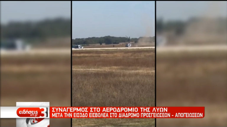 Συναγερμός στο αεροδρόμιο της Λυών μετά την είσοδο εισβολέα (video)
