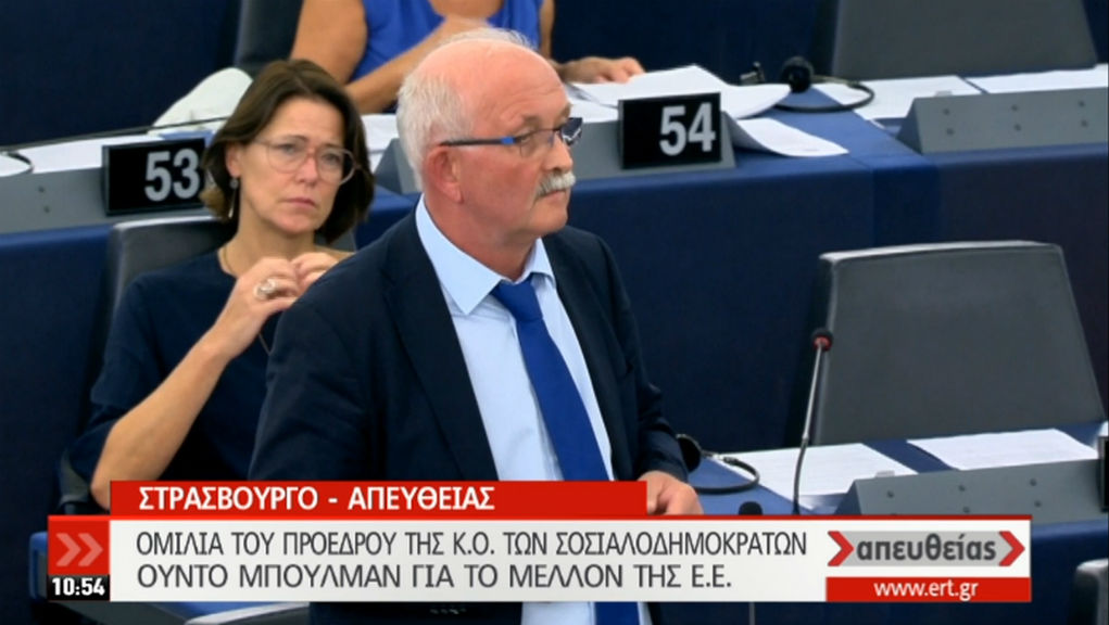 Ο. Μπούλμαν (Σοσιαλιστές-Δημοκράτες) στο Ευρ. Κοινοβούλιο: Η λιτότητα ήταν του δεξιού ΕΛΚ και όχι δική μας