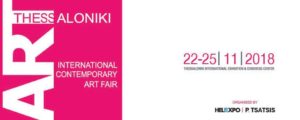 Η 3η Art Thessaloniki Fair το Νοέμβριο στη Θεσσαλονίκη