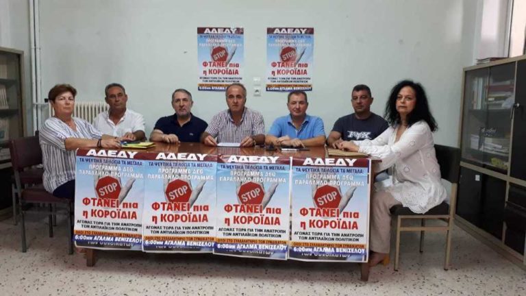 Κάλεσμα για το συλλαλητήριο στη ΔΕΘ