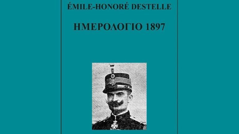 Η νέα έκδοση της σειράς «Μαρτυρίες»