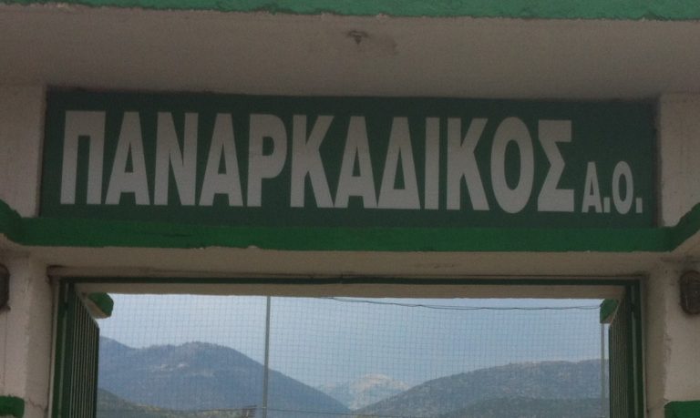 Πρεμιέρα Γ΄ Εθνικής την Κυριακή