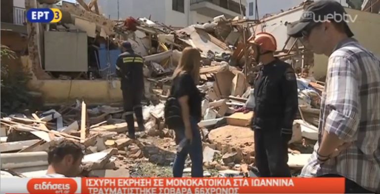 Ιωάννινα: Ισχυρή έκρηξη σε μονοκατοικία -Τραυματίστηκε 66χρονος (video)