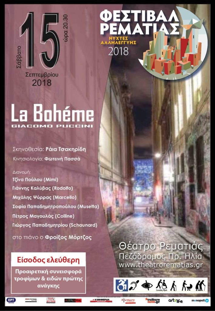 La Boheme: Όπερα στο Φεστιβάλ Ρεματιάς 2018