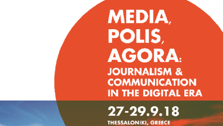 “Μέσα, Πόλις, Αγορά –Δημοσιογραφία & Επικοινωνία στην Ψηφιακή εποχή”
