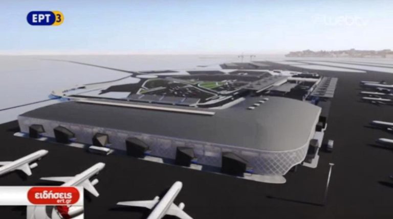 Θεμελιώθηκε η επέκταση του αεροδρομίου Μακεδονία (video)