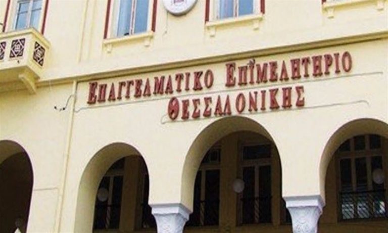 83η ΔΕΘ: Ημερίδα του ΕΕΘ για τον τουρισμό