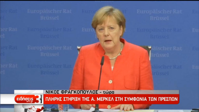 ΠΓΔΜ: Στηρίζει η Μέρκελ τη συμφωνία επίλυσης του ονοματολογικού (video)