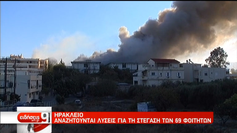 Μεγάλες οι καταστροφές από την πυρκαγιά στο Πανεπιστήμιο Κρήτης (video)