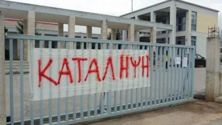 Ζάκυνθος: Κατάληψη στο γυμνάσιο Βολιμών