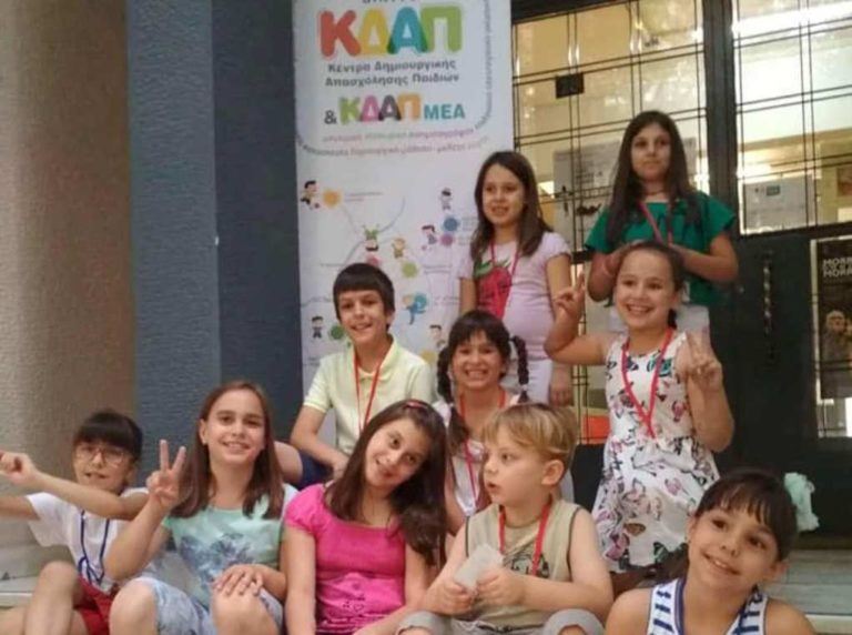Πρόσθετα vouchers στα ΚΔΑΠ του Δ. Λαρισαίων
