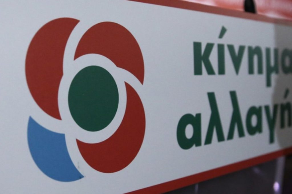 Ηγουμενίτσα: Αποφασίζει το ΚΙΝΑΛ για υποψήφιο Δήμαρχο