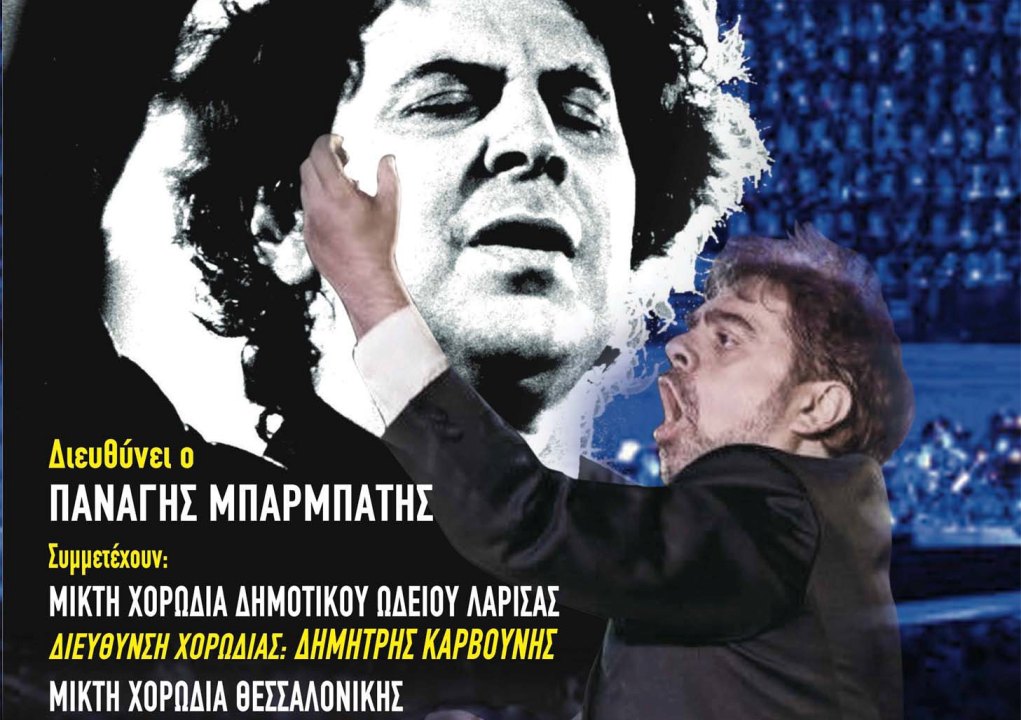 Η Ελλάδα τραγουδά τον Μίκη στο Κηποθέατρο