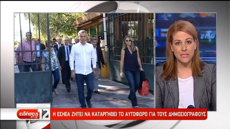 Ελεύθεροι με εισαγγελική εντολή οι δημοσιογράφοι του «Φιλελεύθερου» (video)