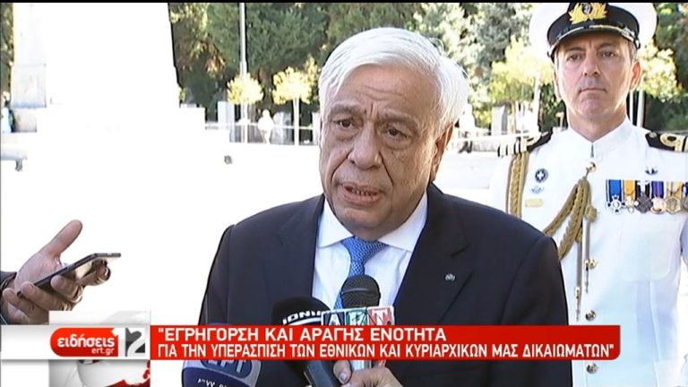 Π. Παυλόπουλος: Η ιστορία μας διδάσκει την αξία της ειρηνικής συνύπαρξης (video)