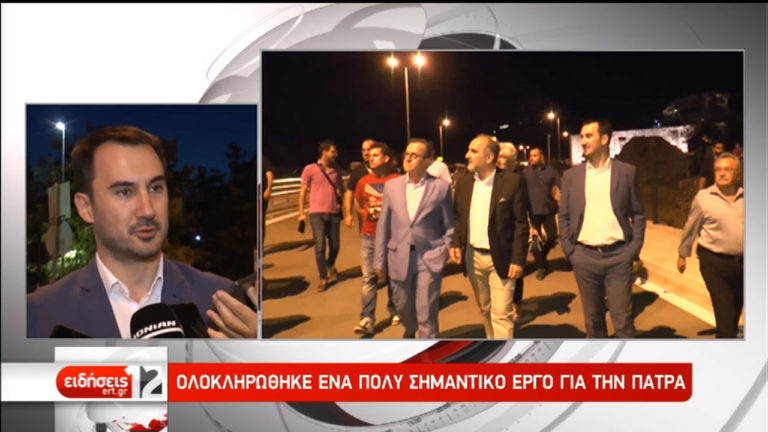 Στην κυκλοφορία η μικρή περιφερειακή οδός της Πάτρας (video)