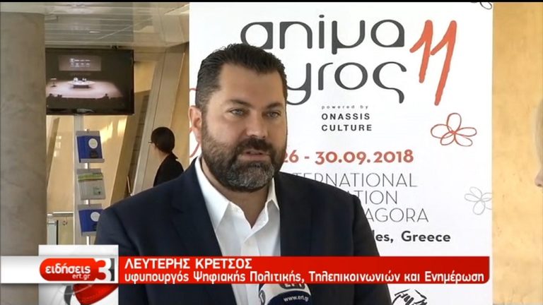 Λ. Κρέτσος: Σταυροδρόμι συνάντησης καλλιτεχνών και εμπόρων το Athens Animation Agora (video)