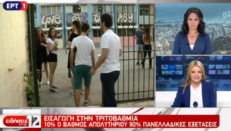 Αλλαγές στο σύστημα εισαγωγής σε ΑΕΙ – ΤΕΙ (video)