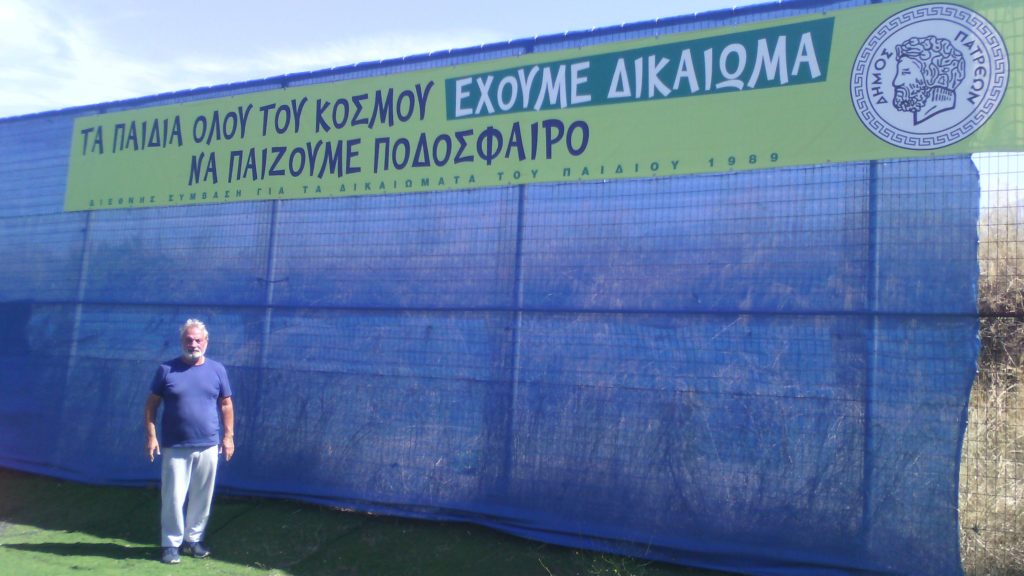 Το ert.gr στα δημοτικά γήπεδα ποδοσφαίρου του Δήμου Πατρέων