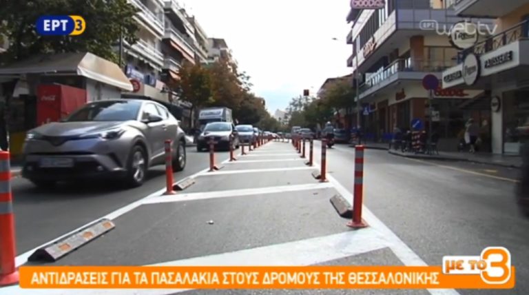 Πασσαλάκια και στην Λαμπράκη (video)