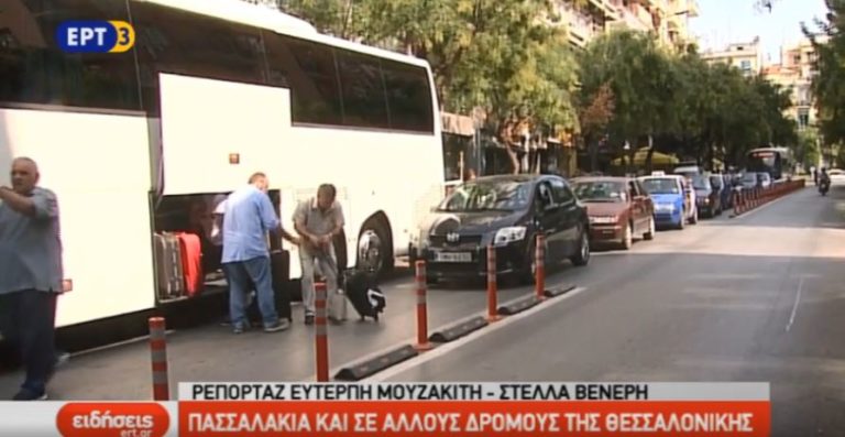 Πασσαλάκια και σε άλλους δρόμους της Θεσσαλονίκης (video)