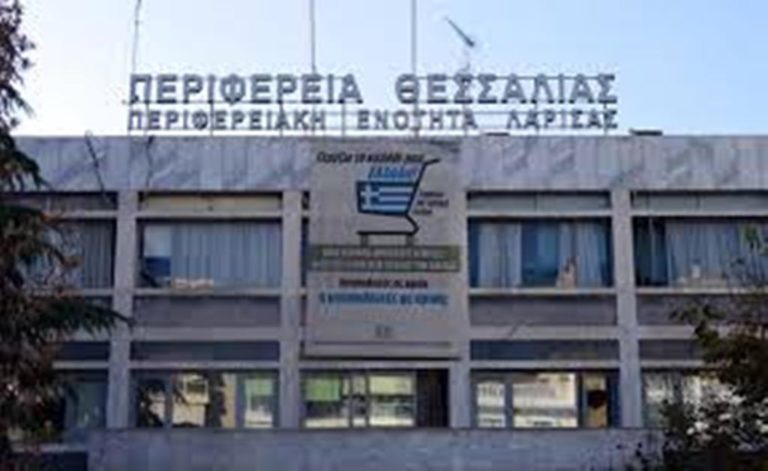 Εφαρμογή της νομοθεσίας για την υγιεινή και ασφάλεια ζητά ο Σύλλογος Εργαζομένων στην Περιφέρεια Θεσσαλίας